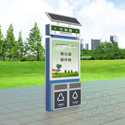 貴州路名牌廣告垃圾箱