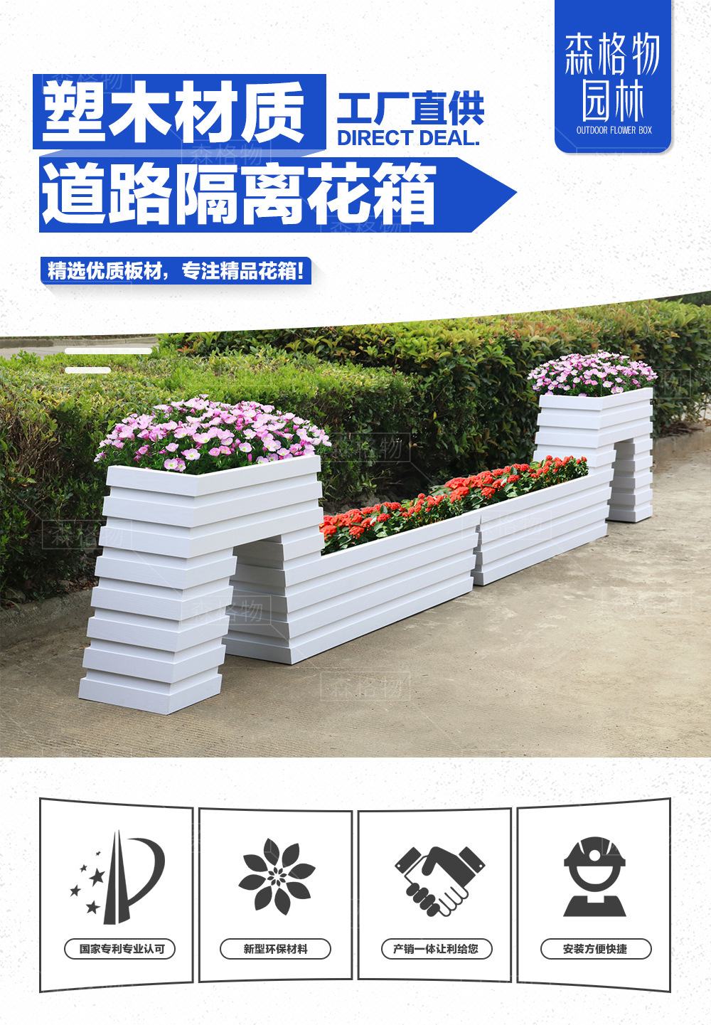 PVC木塑移動花箱