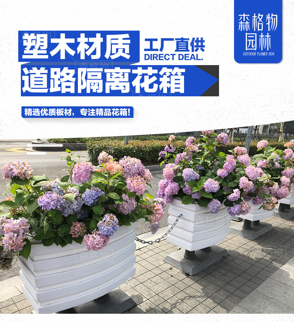 pvc護(hù)欄木塑一桶一鏈花箱 