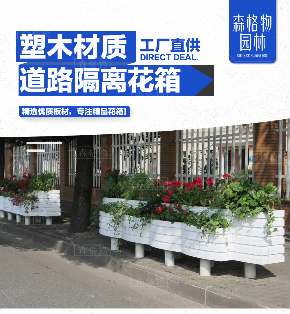 木塑pvc發泡道路景觀花箱