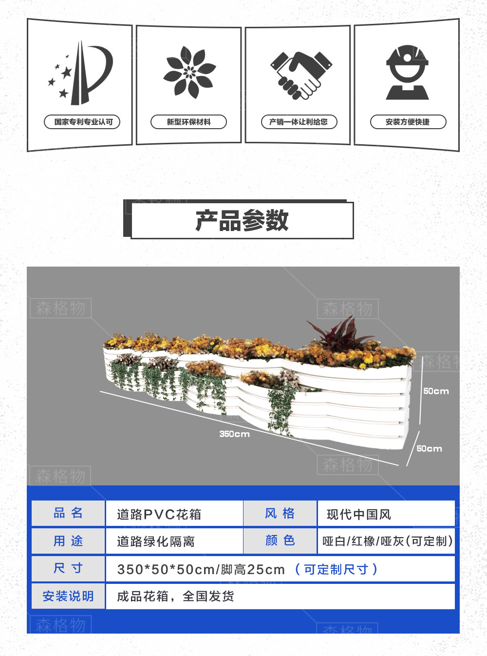 木塑pvc發泡道路景觀花箱