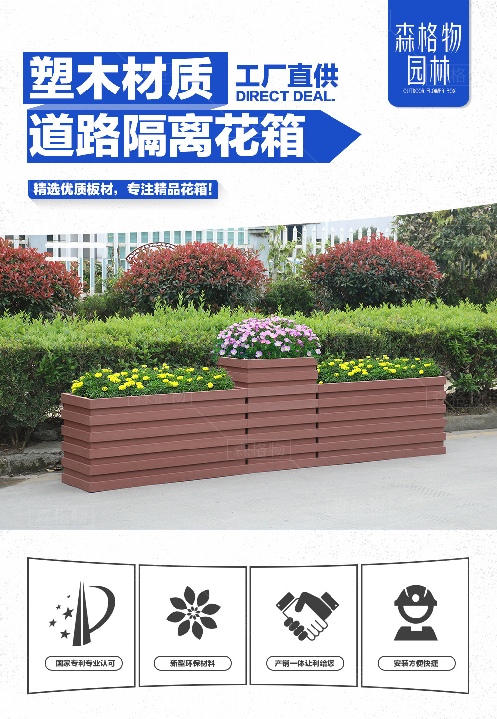 pvc微發(fā)泡 木塑組合花箱