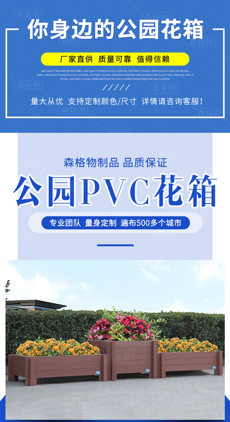 公園廣場組合pvc花箱