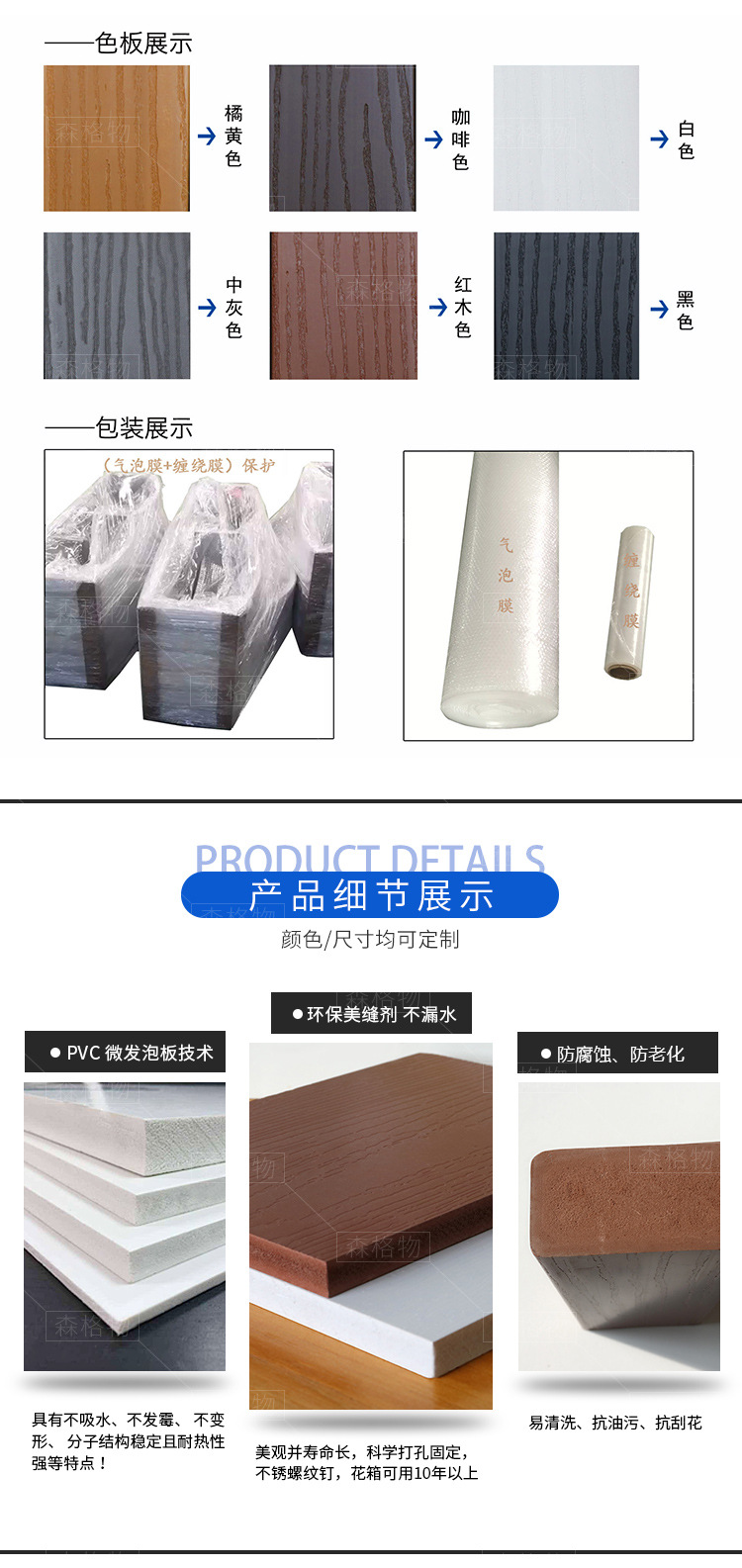 公園廣場組合pvc花箱