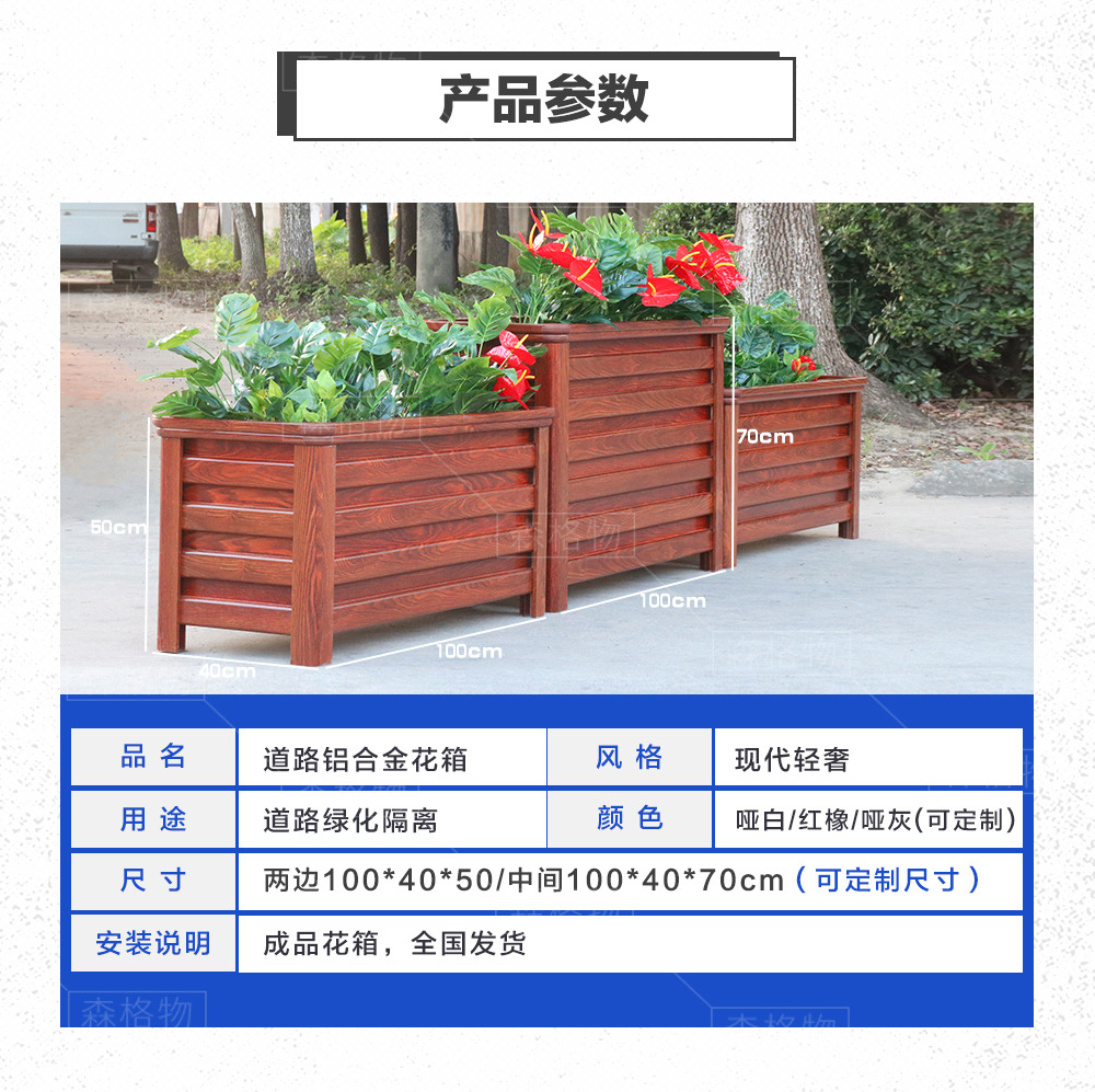 機非隔離鋁合金花箱