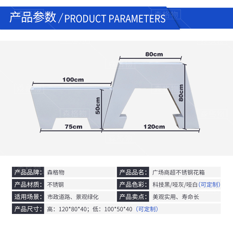 廣場商超不銹鋼花箱組合