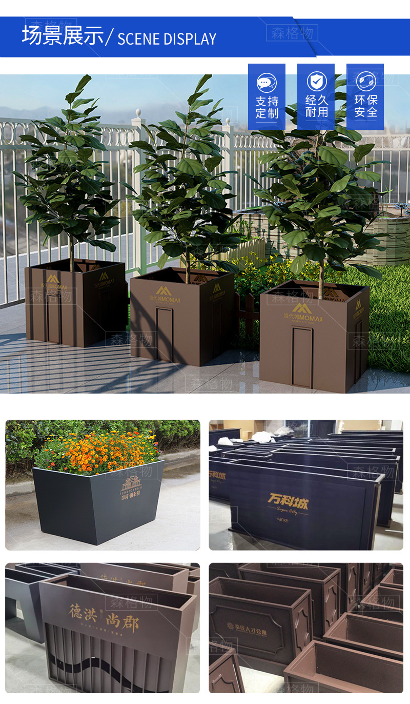 廣場商超不銹鋼花箱組合