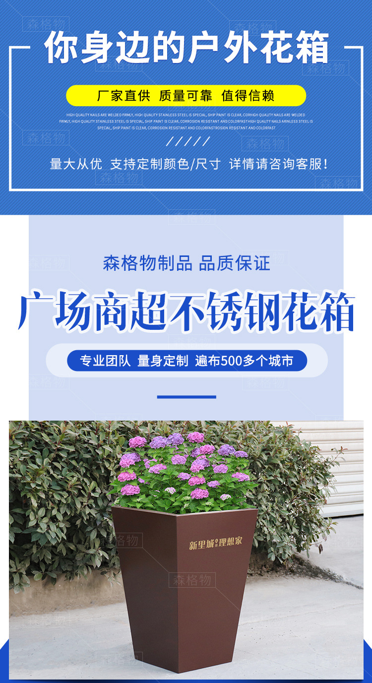 售樓部商場(chǎng)不銹鋼花箱 售樓中心不銹鋼花箱