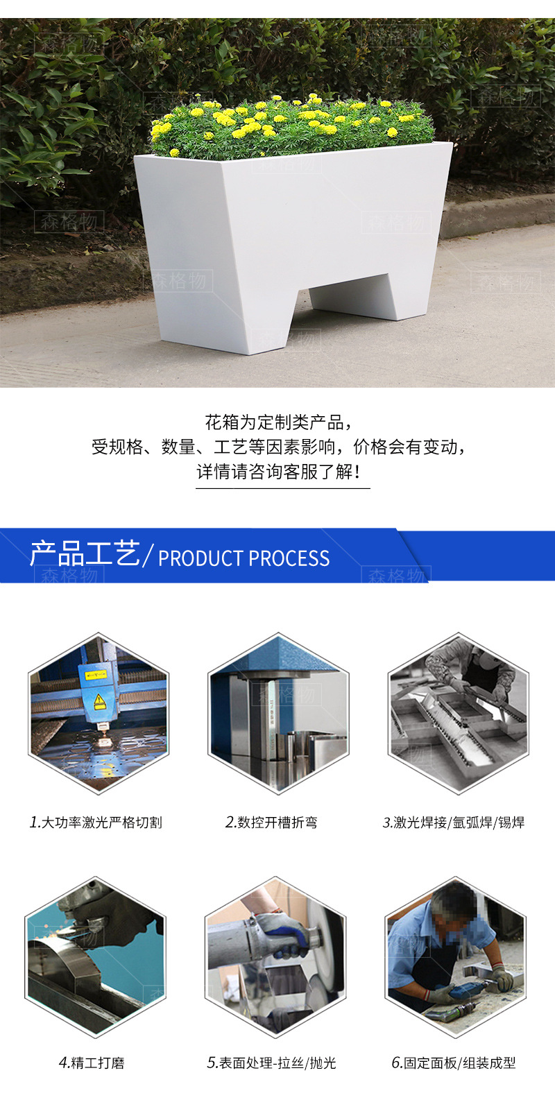 廣場商超不銹鋼花箱組合