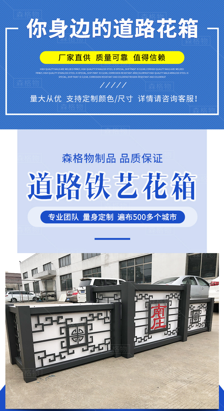 道路鐵藝雕刻花箱