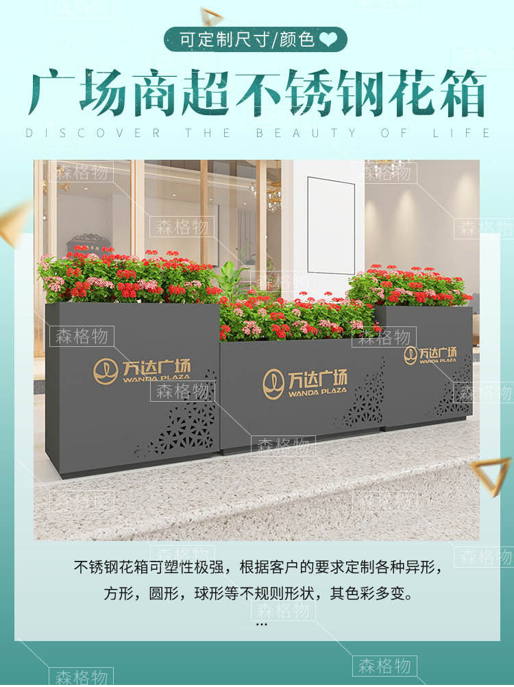 廣場印字景觀不銹鋼花箱