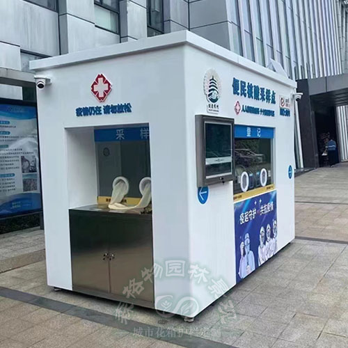 雙人核酸檢測(cè)亭 核酸采集檢測(cè)站
