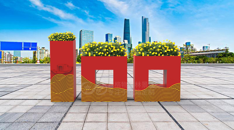 迎”七一"，森格物推出紀念花箱