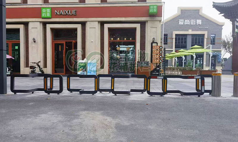 朝陽(yáng)為什么不能輕易拆除沿街商業(yè)店面門前護(hù)欄圍擋